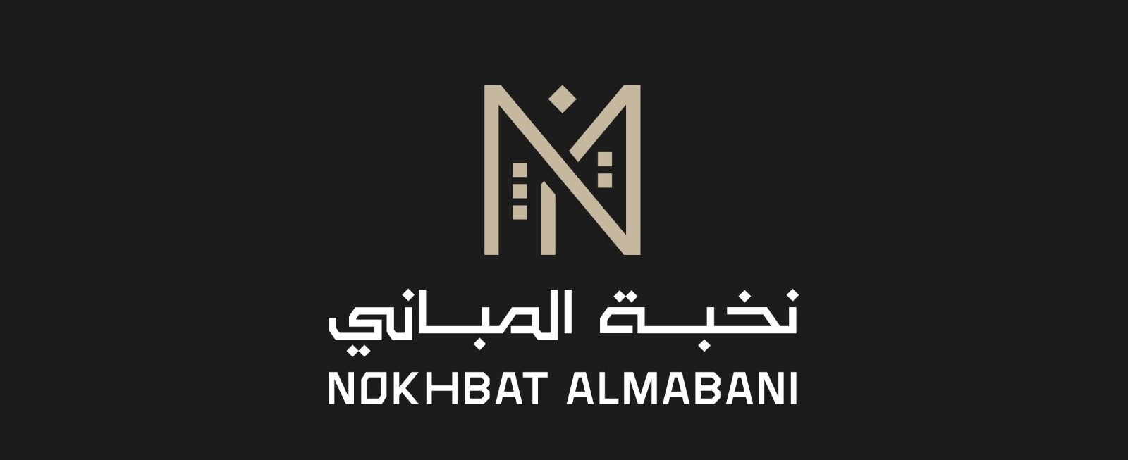 نخبة المباني