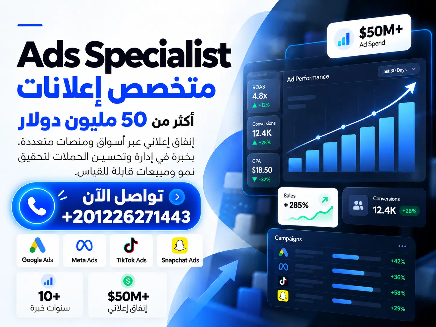 متخصص اعلانات جوجل وسناب وميتا وتيك توك